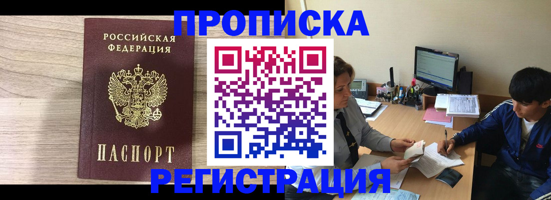 прописка для военкомата в Юрюзани