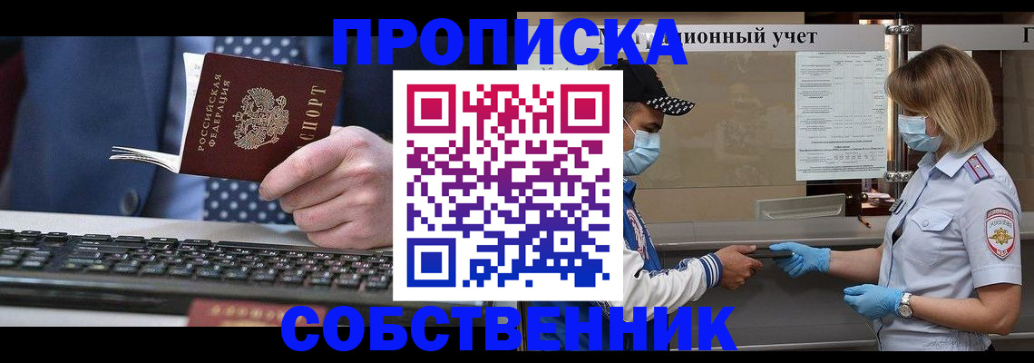 временная регистрация недорого в Юрюзани
