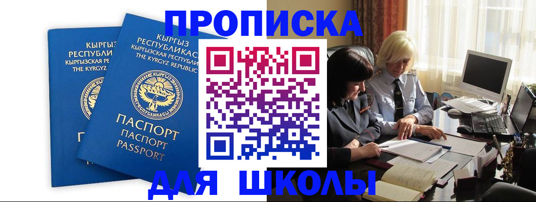 прописка иностранных граждан в Юрюзани