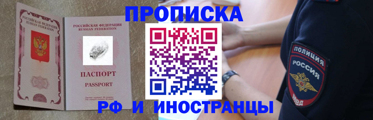 миграционный учет в Юрюзани