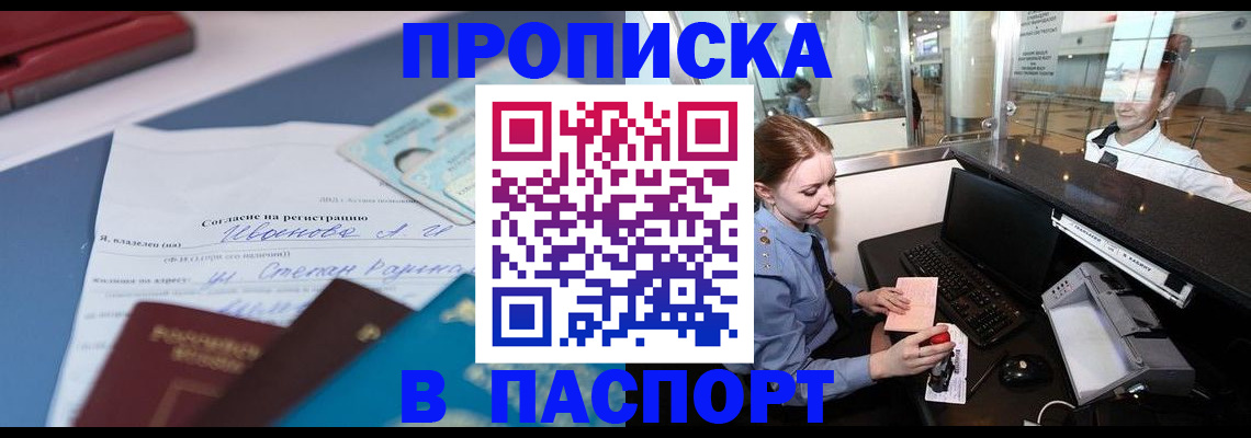 временная регистрация в квартире в Юрюзани