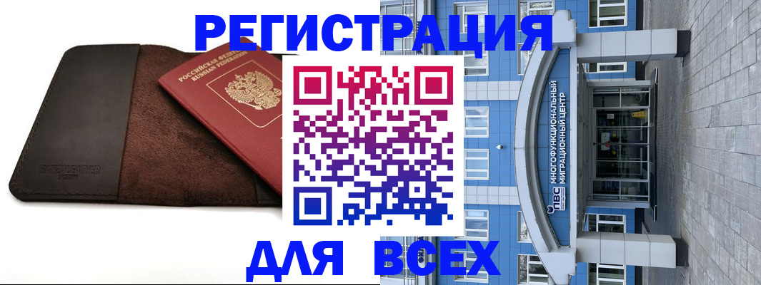 прописка штамп в Юрюзани