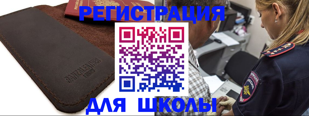 прописка иностранных граждан в Юрюзани