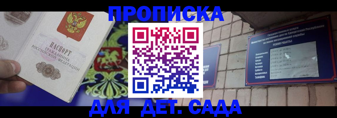 прописка иностранных граждан в Юрюзани