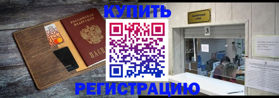 временная регистрация гарантия в Юрюзани