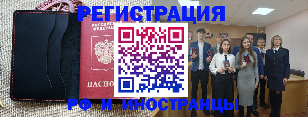 временная регистрация собственник в Юрюзани